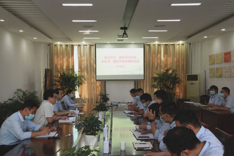 
				   
					“中秋國慶”有提醒 廉潔過(guò)節弦緊繃——黃河、騰躍同力紀委開(kāi)展中秋、國慶節前廉政談話(huà)
				 