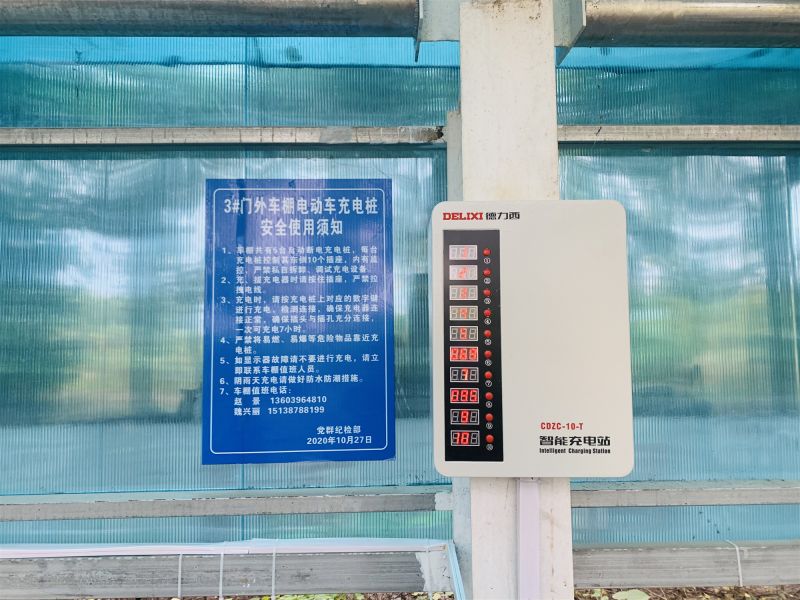 
				   
					安裝集中充電裝置，消除消防安全隱患
				 