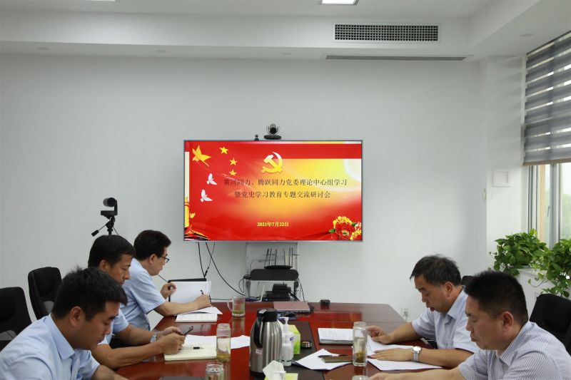 
				   
					洛陽(yáng)黃河同力、三門(mén)峽騰躍同力黨委理論學(xué)習中心組召開(kāi)黨史學(xué)習教育專(zhuān)題研討會(huì )
				 