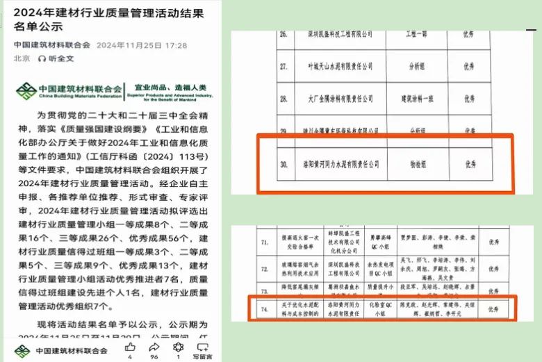 喜訊！黃河同力斬獲2項榮譽(yù)！